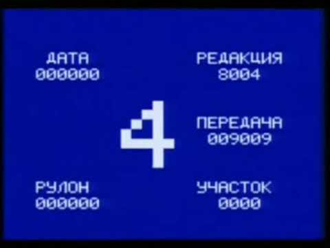 РАРИТЕТ! Секундный отсчёт времени перед запуском передачи в эфир.80-ые-90-ые г.