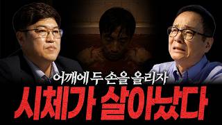 Download lagu 사망 현장을 정리하려다가 마주친 충격적인 진실 [수상한 조사실] mp3