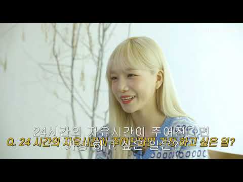 조유리에게 아이즈원이란?ㅣ스타로드인터뷰ㅣ자막O