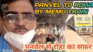 Panvel TO Roha by memu train, yatra plus ramlal, panvel train, roha train,