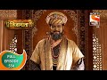 SwarajyaJanani Jijamata - स्वराज्यजननी जिजामाता - Ep 554 - Full Episode - 11th S