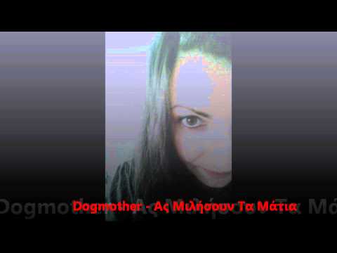 Dogmother - Ας Μιλήσουν Τα Μάτια