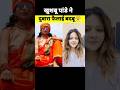 खुशबू पांडे गजब Bezzati विडियो Ll जहर उगलती �