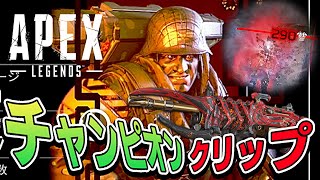 エイム悪くても全盛期のスピファが救ってくれた【APEX】
