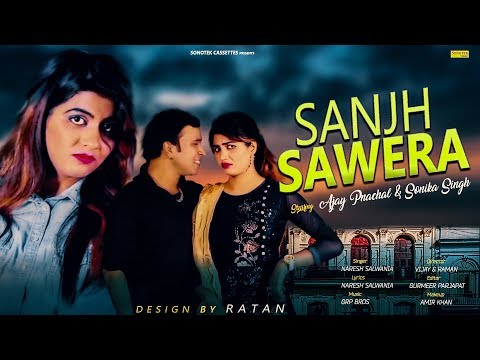 Sanjh Sawera — watch video