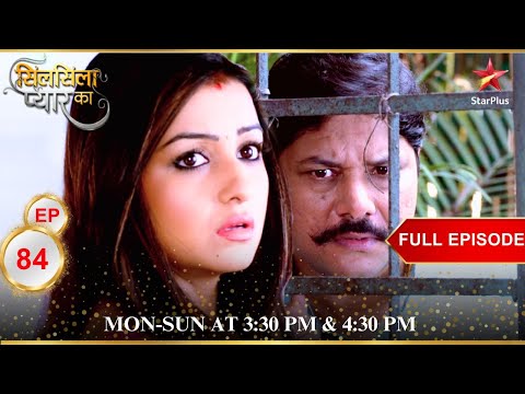 Kajal को किसने किया follow? | Full Episode:84 | Silsila Pyaar Ka