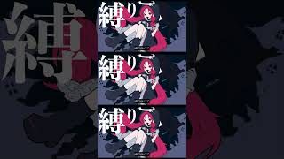 - 新曲『しにがみちゃん』を投稿しました。 #ボカロ #エレクトロスイング