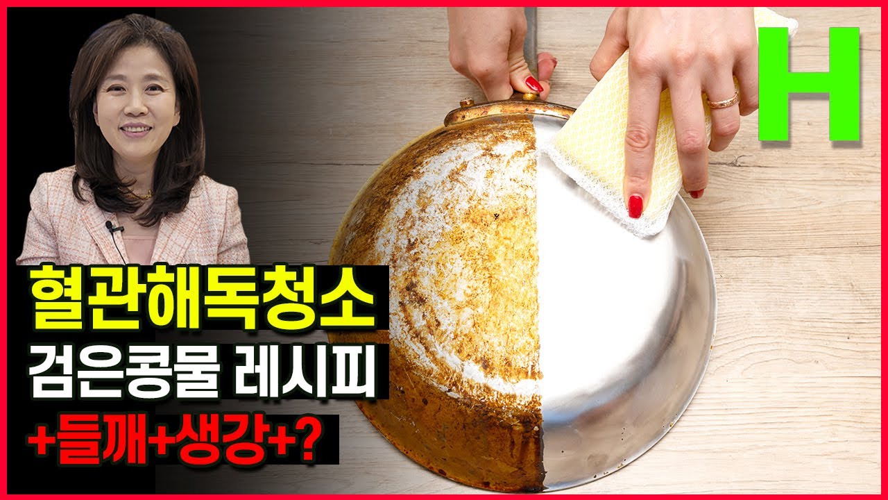 검은콩물로 만성염증을 씻자! 소화 잘되고 속편한 검은콩두유 검은콩국 #콩물#검은콩#만성염증