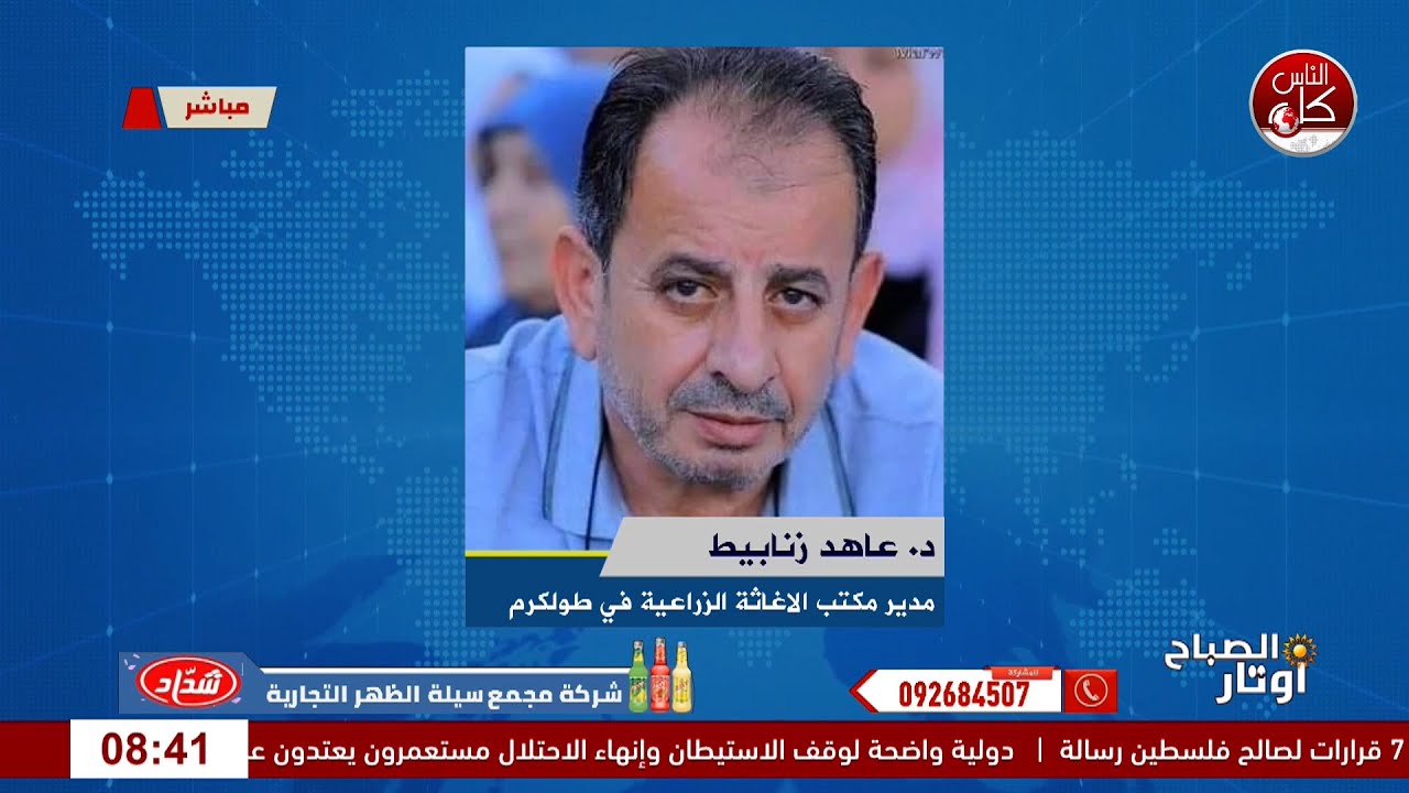 صمود الأرض والمزارع جهود الإغاثة الزراعية في طولكرم