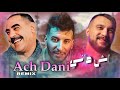 Djalil Palermo X Cheb Momo X Cheb Azzedine - ACH DANI \  آش دانــي - remix ( 𝑲𝟏𝑴𝑼𝑺𝑰𝑪 )