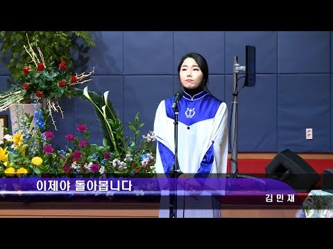 [19.03.24]김민재 자매 - 이제야 돌아봅니다 대표이미지