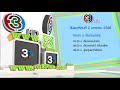 แจ้งรายการสถานีช่อง 3 ฉบับเต็ม Ch3Thailand Ide