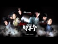 [SBS] Warrior Baek Dong Soo OST#1 BMK - 야뇌 ...