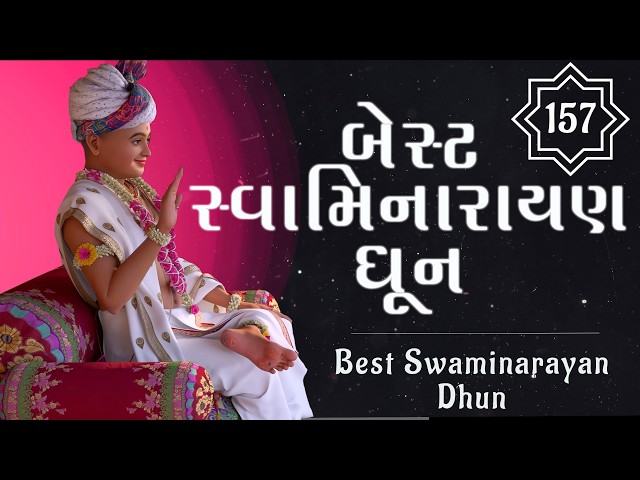Best Swaminarayan Dhun 157