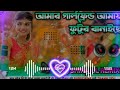 New Song 2020 💕Girlfriend Futur Banaiche   গার্লফ্রেন্ড ফুতুর   Bangla New Song  DJ