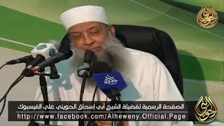 صورة فراسة قاضي القضاة يحي بن أكثم مع سفيان بن عيينة |للشيخ الحويني