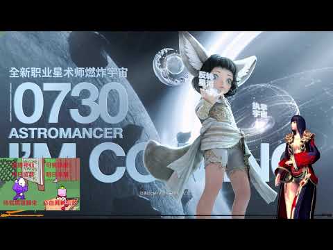 BNS PVP Astromancer 8/26 星術師