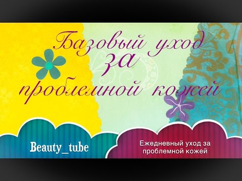Базовый уход за проблемной кожей. Натуральная кометика: Спивакъ, Крымская натуральная коллекция
