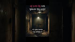 Download lagu DNA로도 풀지못한 미제사건, 소녀의 죽음은 여전히 미스터리 mp3