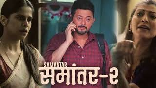 YE SAKHYA  SAMANTAR SEASON 2 FULL SONG