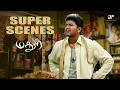 நீங்க இருக்க வேண்டிய இடமே வேறண்ணே Madhurey
