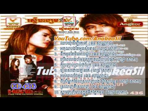 Kom Bro Nhab Brab Tha Bek By Chhorn Sovannreach RHM CD vol 436