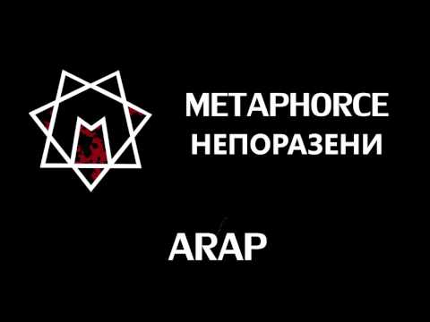 Metaphorce - Neporazeni