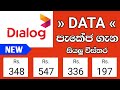 Dialog Data Packages New Price Data Package Dialog 2025 Datapackages Dialog