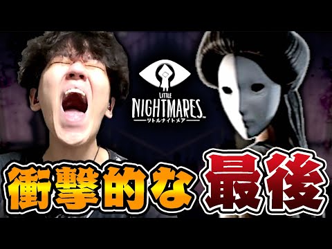 名作ホラゲーの衝撃すぎる最終回【リトルナイトメア実況】#3