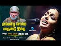 தாயென்று சொல்ல | Thaayendru Solla | Savitha Sreeram | Shirdi Sai Baba Song in Tamil | Anush Au