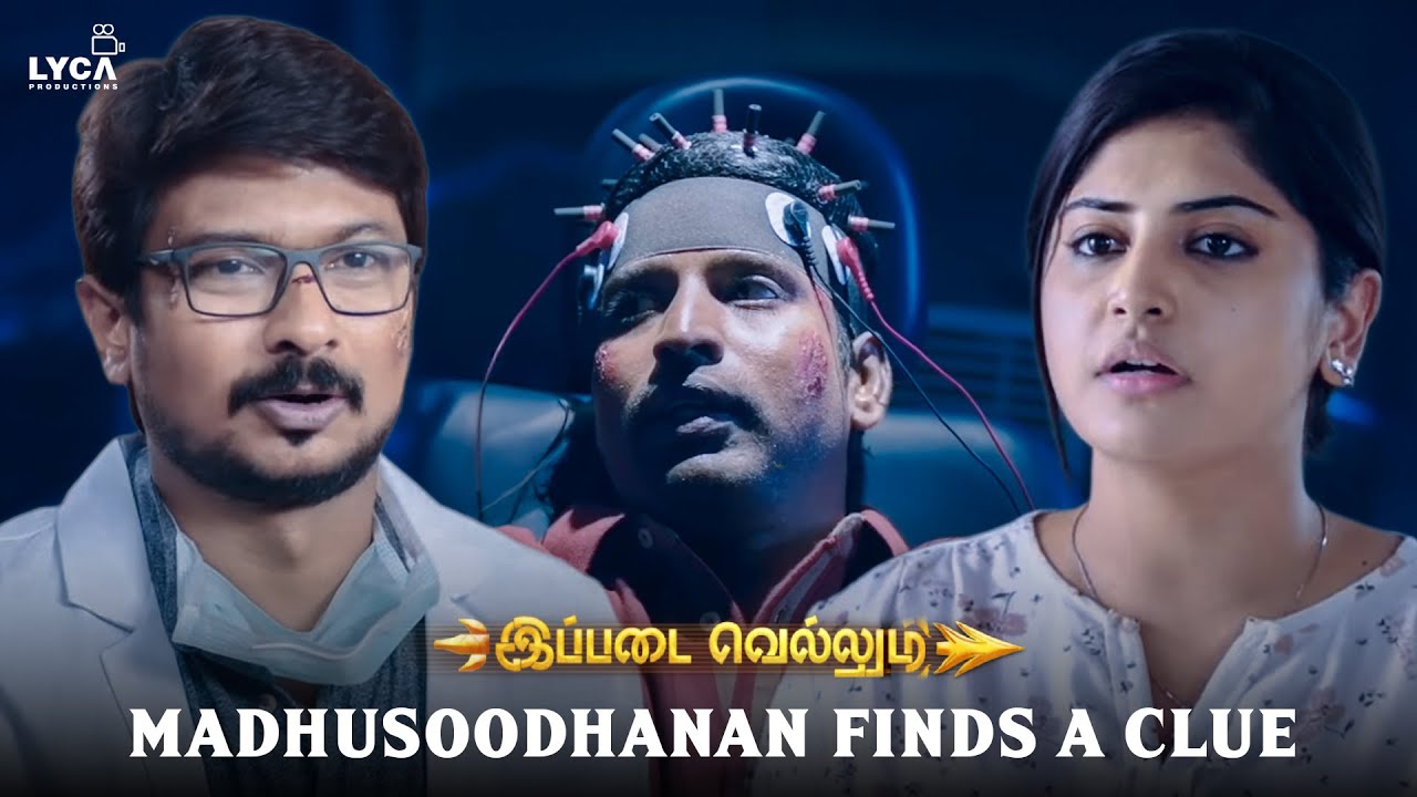 Ippadai vellum | சோட்டா இருக்க ஏரியா வ கண்டுபிடிச்சிடலாம் | Udhayani