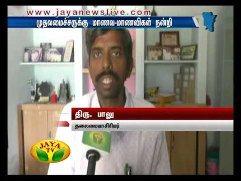 நாகை மாவட்டத்தில் ஸ்மார்ட் வகுப்புகள் உருவாக்கியதற்கு பெற்றோர்கள் நெஞ்சார்ந்த நன்றி 19 07 2015