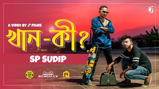 Khan Ki song artwork