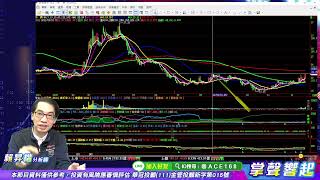 【掌聲響起】#賴昇楷 1221 繼「板卡」之後，「鋼鐵」也有望景氣谷底彈升，「生技、綠能、業績股」持續輪動表現，可留意誰? (圖)