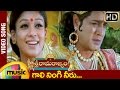 Sri Rama Rajyam Movie Gaali Ningi Neeru Video Song Balakrishna Nayanthara Ilayaraja