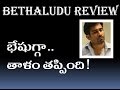 Bethaludu Telugu Movie REVIEW | Vijay Antony | Arundhathi Nair | #Bethaludu | Maruthi Talkies Review