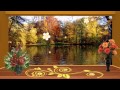 Осень жизни - Стахан Рахимов 