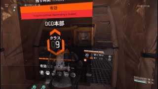 ディビジョン2 エスカレーション9 DCD本部 ヒーラー2026_5_6_8_16_43*