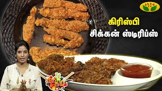 08-08-2024 Gama Gama Samayal-Jaya tv Show