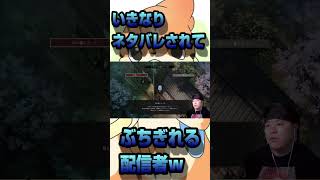 ゲーム開始数分でとんでもないネタバレをされるｗｗｗ【ほの暮らしの庭】 #ゲーム配信 #ゲーム実況 #ホラゲー  #ほの暮らしの庭　 #ショート