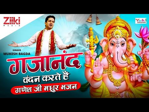 गजानंद वंदन करते है लिरिक्स