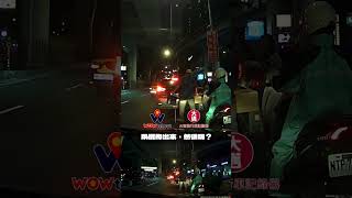 甩棍掏出來，然後呢？（車號：BFD-7115）