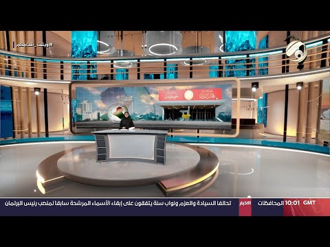 شاهد بالفيديو.. مرصد الظهيرة مع سجى محمد - البنداوي - حراك سياسي في الاسبوع المقبل لحسم منصب رئيس البرلمان |2024/8/7