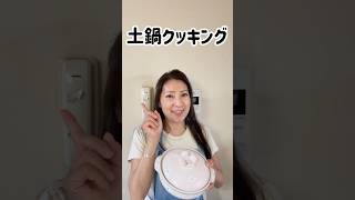 土鍋で1人簡単ピラフ作りレシピ！