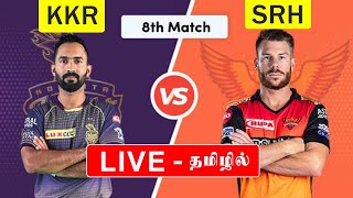 IPL LIVE 2020 | KKR Vs SRH - Match 7 | Kolkata Knight Riders vs Sunrisers  | LIVE Cricket Scorecard