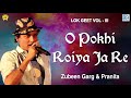 Assamese Hit Song | O Pokhi Roiya Ja Re - Full Audio | Love Song | Zubeen Garg | Lok Geet Vol lll
