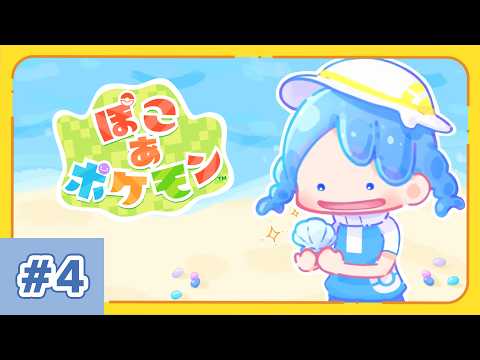 【 ぽこあポケモン 】最初のエリアで気になる場所&hellip;あるよね？？【 にじさんじ / 小々波いるか 】