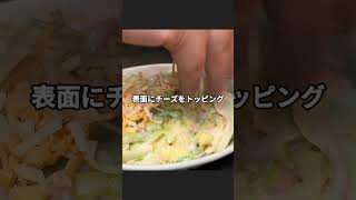 春キャベツのグラタン！＃春キャベツレシピ ＃簡単レシピ ＃おうちごはん