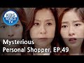 Mysterious Personal Shopper 인형의 집 EP 49 SUB ENG CHN 2018 05 10
