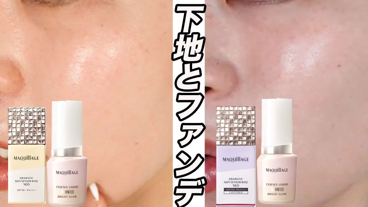 【マキアージュ】新作ピンクのファンデと下地で黄色＆ラベンダーを合わせて使ってみた感想